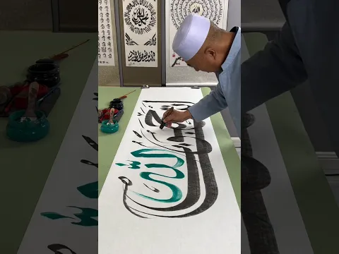Solawat #calligraphy #islamicvideo