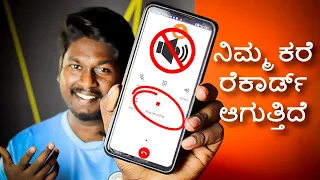 🤔 How to Disable This Call is Now Being Recorded in Google Phone Dialer? in |  Kannada Tech