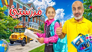 أغنية مدرستي ماشا