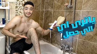 لما تقرر انك تستحمي 😃 - عماد الحديدي