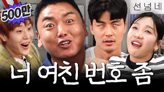 애인이 친구 안 보여주는 이유ㅣ영업중EP.24 [EN]