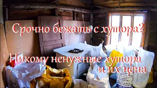 Разбираем страшный чердак. Часть 5. Неужели конец?! // Жизнь на хуторе