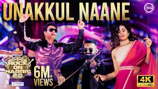 Unnakul Naane | உனக்குள் நானே | Rock On Harris 2.0 | Noise and Grains | Harris Jayaraj