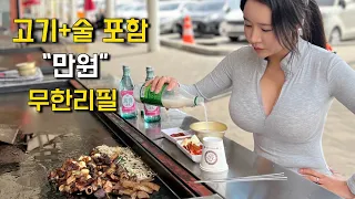 소주포함 인당 “만 원” 무한리필 모란시장 돼지 부속고기 술먹방ㅣ노포식당ㅣ포장마차 맛집 Korean street food mukbang