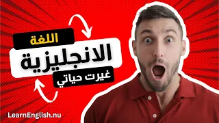 تعلم اللغة الانجليزية بنفسك 3