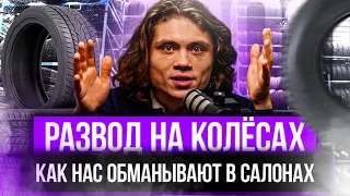 РАЗВОД на КОЛЁСАХ: Как нас обманывают в салонах