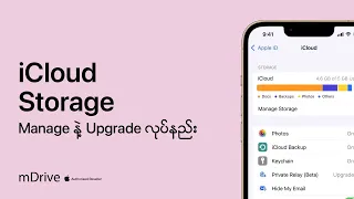 How to upgrade and manage your iCloud storage on iPhone or iPad — mDrive