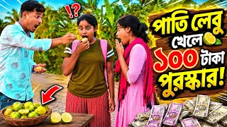 মেয়েটি কি পারবে চ্যালেঞ্জটি জিততে? 😱 Lemon Eating Challenge Video || Taj is Back