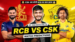RCB vs CSK🔥: VIRAT के 100 पक्के😎 | RCB vs CSK Prediction | IPL 2025 Match - 52 | RCB vs CSK 2025