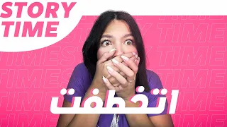 ‏سواق خطفني😰🫣😱(storytime)