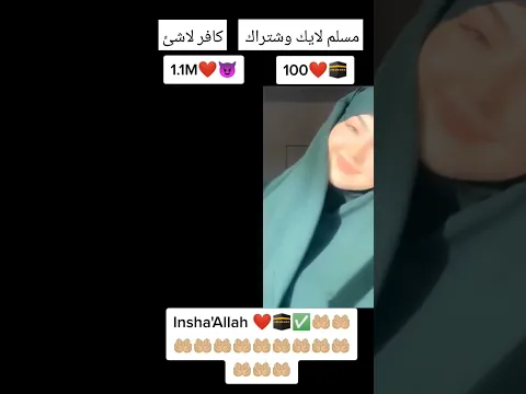 انت نور الله فجرا جئت بعد العسر يسرا اذه كنت #مسلم اكتب ي الله #shorts