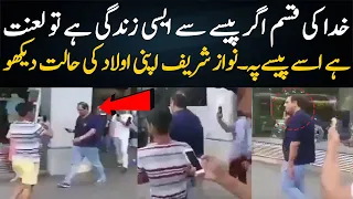 Hussan nawaz ki video viral ho gae | Azaad News