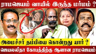நேருவைவிட அதிக செல்வாக்கு உடைய ராமஜெயம் -  Crime Sethuraman Interview | Trichy Ramajayam Murder Case