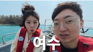 여수 홍보