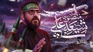 شيعة علي منصورة | سيد سلام الحسيني