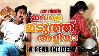 ഇങ്ങനെയുള്ളവരും നമുക്കിടയിലുണ്ട്! #vivekveena