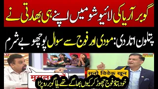 Indian Politician Shut up Call to Major Gaurav Arya in Live Show | Indian Media | PAK Army | Modi