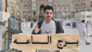 مطاعم في الحرم المكي part 1…