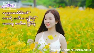 မဖုရားလေးစိမ်းတယ် - ဟင်္သာတထွန်းရင်