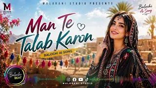 🔥 Man Ti Talab Karon (من تی طلب کارون) | Emotional Balochi Song 2026 | Female Vocal