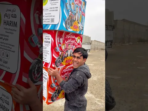 شبر يشتري جبس منصور 😂