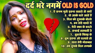 Old Hindi sad songs 😭 Jukebox (Zakhmi-Dil) हिंदी बेवफ़ाई गाने। 💔💔 Bewafai Geet #दर्द भरे #नग़मे