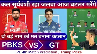 PBKS vs GT ipl 4th match dream11 team of today match | PBKS vs GT dream11 prediction 2026