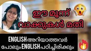  Has to,Have to,Had to usages|Spoken english in malayalam|പോകേണ്ടതുണ്ട് |പോകേണ്ടതുണ്ടായിരുന്ന|