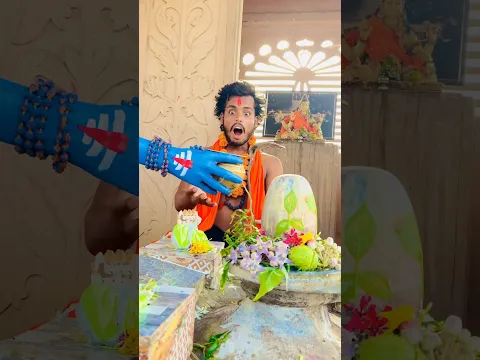 Har har mahadev 🙏🕉️|| #shorts #viralvideo #trending #youtubeshorts