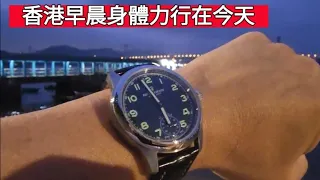 香港早晨身體力行在今天