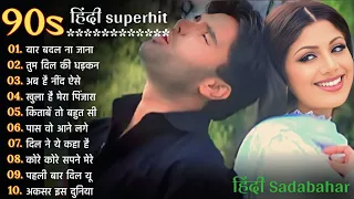 90'S Old Hindi Songs😍 90s Love Songs🥰 Udit  Narayan, Alka Yagnik Kumar Sanu Songs Hindi Jukebox song