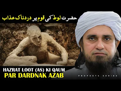 Hazrat Loot (AS) Ki Qaum Par Dardnak Azab | Mufti Tariq Masood