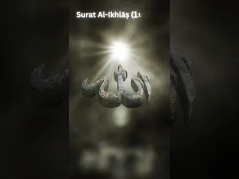 III | Surat Al Ikhlāṣ (112:1–4)