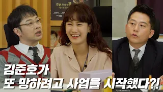광고회사를 설립하고 말았습니다.. (쌉기획 EP1.)