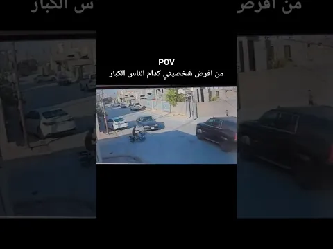 من افرض شخصيتي كدام الناس الكبار😂💔🤦🏻💪🏻
