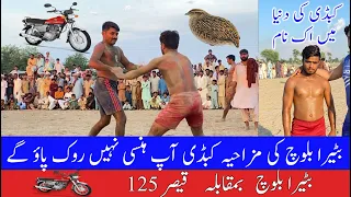 Batera Bloch Funny kabaddi match Vs Qaisar 125 New 2022 #kabaddi #funny