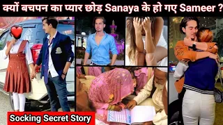 क्या है Sameer Abbasi और Sanaya के रिश्ते का सच और क्यों Muskan से अलग हो गए Sameer | Love Story