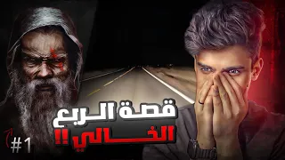 قصص جن | قصة عبد الله وسالم في الربع الخالي! #1