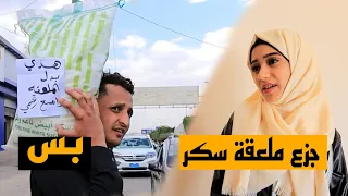 لما تكون حابب تعمل خير هاذي تكون نهايتك