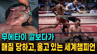 무에타이를 처음 본 미국인들의 분노 | 무에타이 무시하다가 로우킥에 뻗어버린 미국 킥복싱 세계챔피언