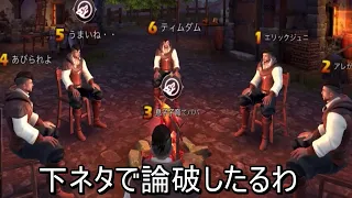 人狼で知らない人とガチで討論してみた