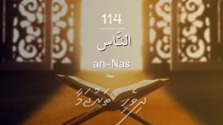 114 An-Nas (Mankind)