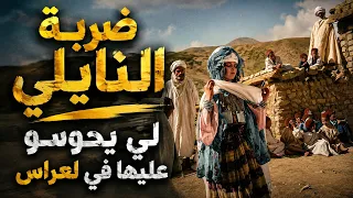 ضربة نايلي كاملة والتي يبحث عنها الجميع  🎶