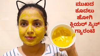 ಮುಖದ ಕೂದಲು 10 ನಿಮಿಷದಲ್ಲಿ ಮಾಯಾ | How To Remove Facial Hair Naturally At Home