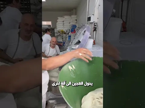 سر الثلج في صناعة الخبز  #BreadMaking