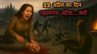 Pahalgam attack: Real story of Pahalgam attack |story of Pahalgam attack | Kashmir attack