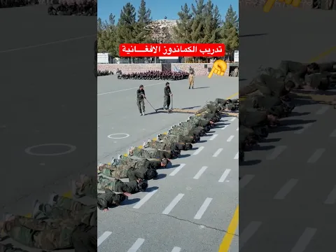 #قناة_الافغانیة #الأخبار_العاجلة #أبطال_أفغانستان #صوت_أفغانستان #الجيش_الأفغاني #الشرطة_في_خدمة