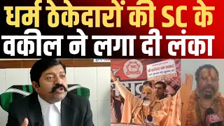 एडवोकेट मनोज कुमार ने पाखंडी बाबाओं की खोली पोल