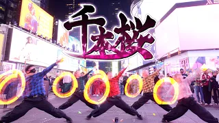 ニューヨークのタイムズスクエアで『千本桜』ヲタ芸してみたwww【ゼロ打ち】