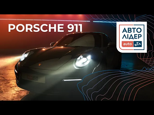 Porsche 911-Спортивні автомобілі